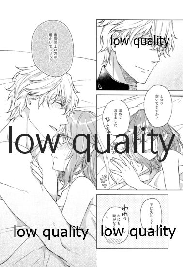 (Super ROOT 4 to 5 2019) [もっちりきなこ (西野)] きみが咲かせた恋の花 (Fate/Grand Order)