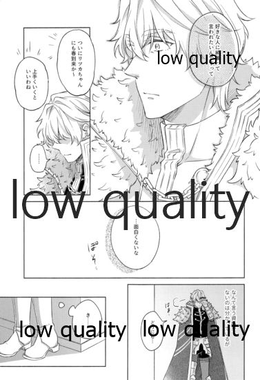 (Super ROOT 4 to 5 2019) [もっちりきなこ (西野)] きみが咲かせた恋の花 (Fate/Grand Order)