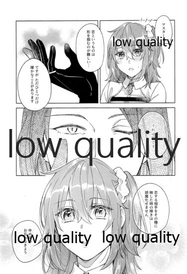 (Super ROOT 4 to 5 2019) [もっちりきなこ (西野)] きみが咲かせた恋の花 (Fate/Grand Order)