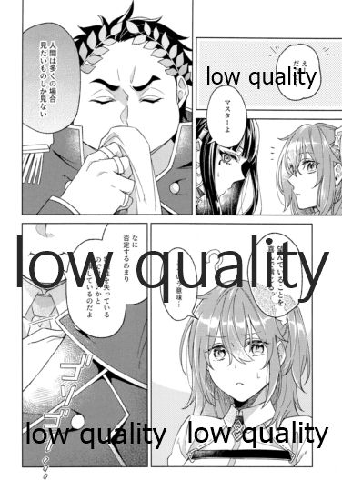 (Super ROOT 4 to 5 2019) [もっちりきなこ (西野)] きみが咲かせた恋の花 (Fate/Grand Order)