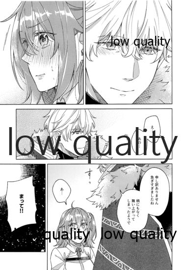 (Super ROOT 4 to 5 2019) [もっちりきなこ (西野)] きみが咲かせた恋の花 (Fate/Grand Order)