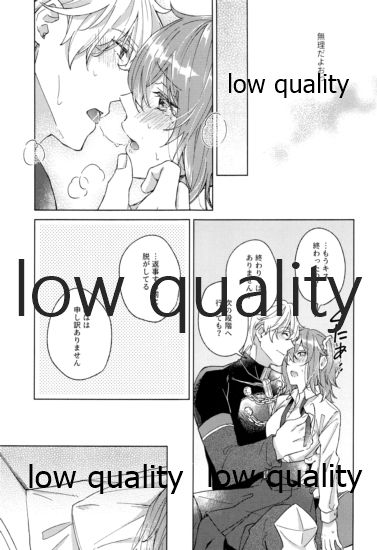 (Super ROOT 4 to 5 2019) [もっちりきなこ (西野)] きみが咲かせた恋の花 (Fate/Grand Order)