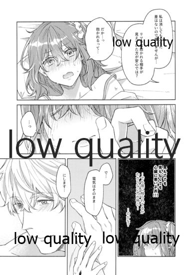 (Super ROOT 4 to 5 2019) [もっちりきなこ (西野)] きみが咲かせた恋の花 (Fate/Grand Order)