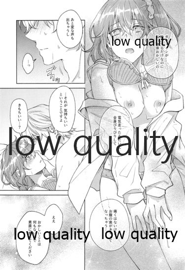 (Super ROOT 4 to 5 2019) [もっちりきなこ (西野)] きみが咲かせた恋の花 (Fate/Grand Order)