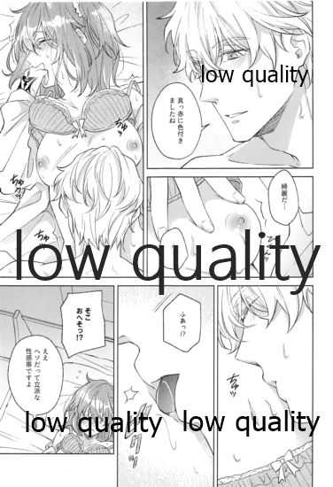 (Super ROOT 4 to 5 2019) [もっちりきなこ (西野)] きみが咲かせた恋の花 (Fate/Grand Order)