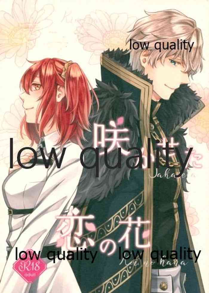 (Super ROOT 4 to 5 2019) [もっちりきなこ (西野)] きみが咲かせた恋の花 (Fate/Grand Order)