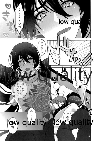 (第20次ROOT4to5) [つきうさぎ (れの)] 愛の特攻薬 (Fate/Grand Order)