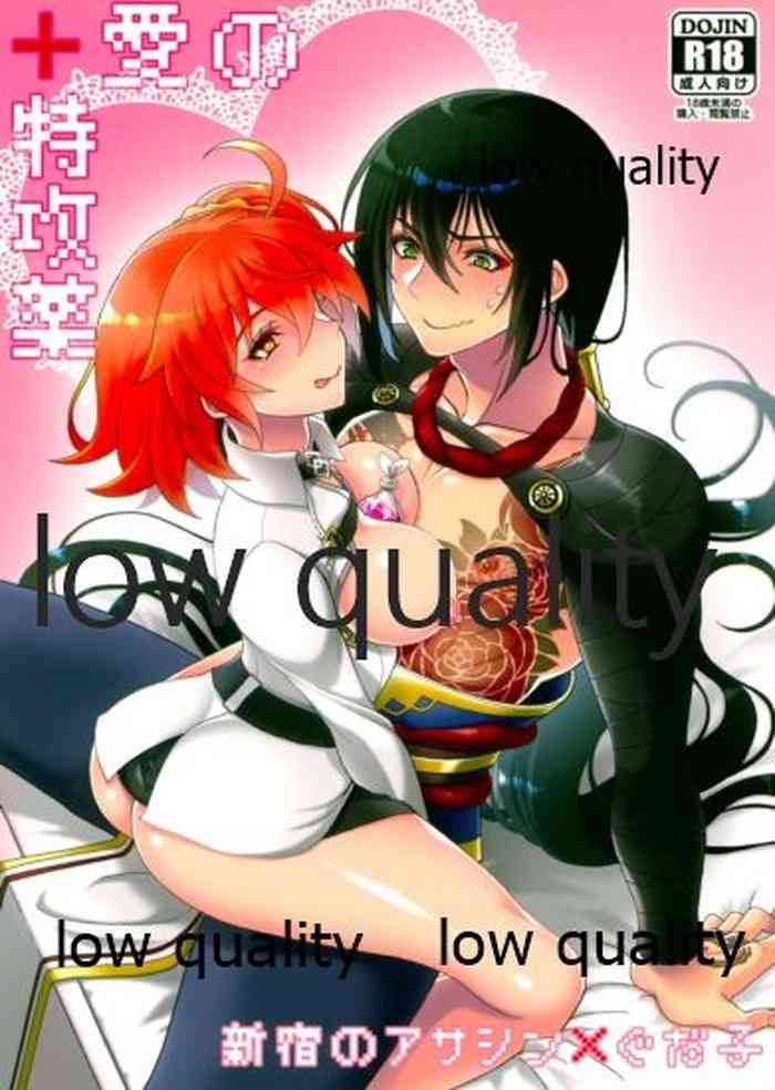 (第20次ROOT4to5) [つきうさぎ (れの)] 愛の特攻薬 (Fate/Grand Order)