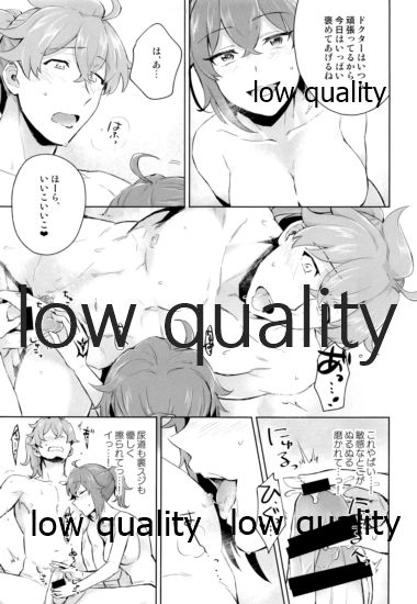 (第20次ROOT4to5) [MagMozzo (はざま)] バトルイン入浴 (Fate/Grand Order)