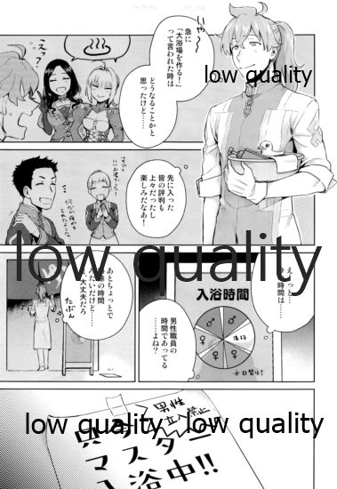 (第20次ROOT4to5) [MagMozzo (はざま)] バトルイン入浴 (Fate/Grand Order)