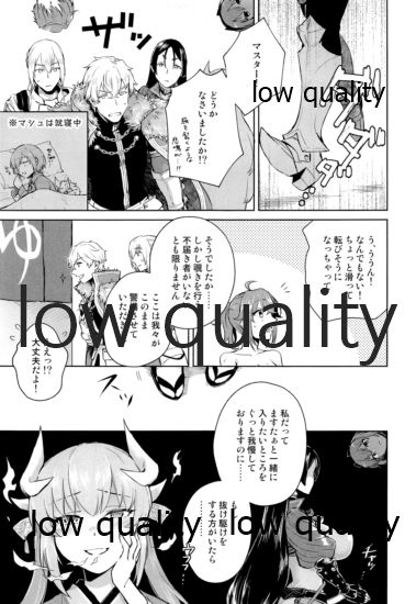 (第20次ROOT4to5) [MagMozzo (はざま)] バトルイン入浴 (Fate/Grand Order)