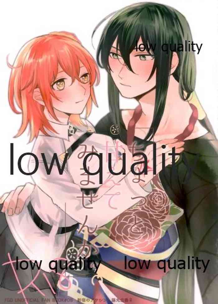 (第20次ROOT4to5) [RAYOU. (ふるたに)] ちょっと甘えてみませんか。 (Fate/Grand Order)