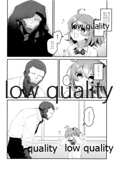 (C95) [チクロポッケ (nabenco)] もしもの夜明けはあなたのとなり (Fate/Grand Order)