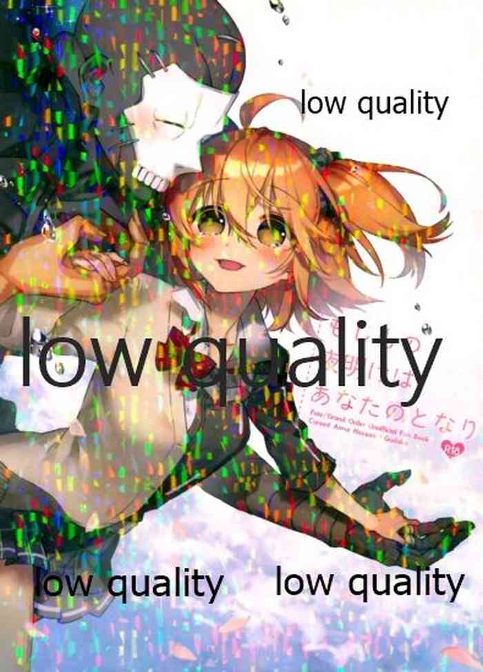 (C95) [チクロポッケ (nabenco)] もしもの夜明けはあなたのとなり (Fate/Grand Order)