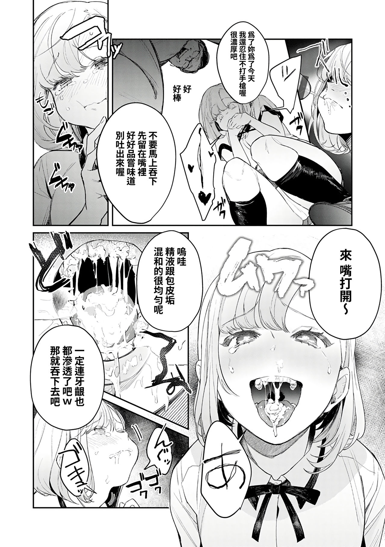 [ぱんちらステーキ] 貴方のXXXで満たされたい (コミックグレーブvol.73) [中国翻訳]