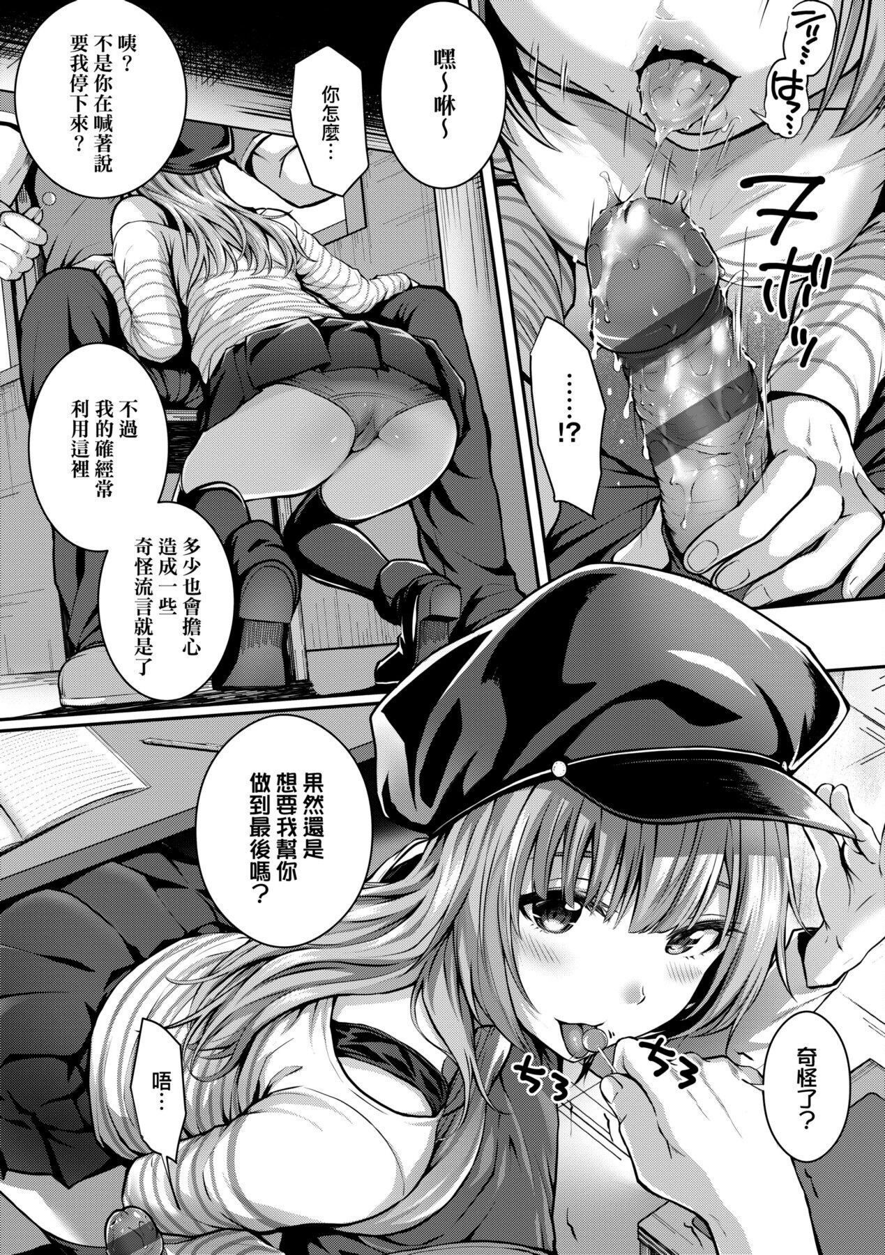 [さいもん] 初恋時間。 [中国翻訳] [DL版]