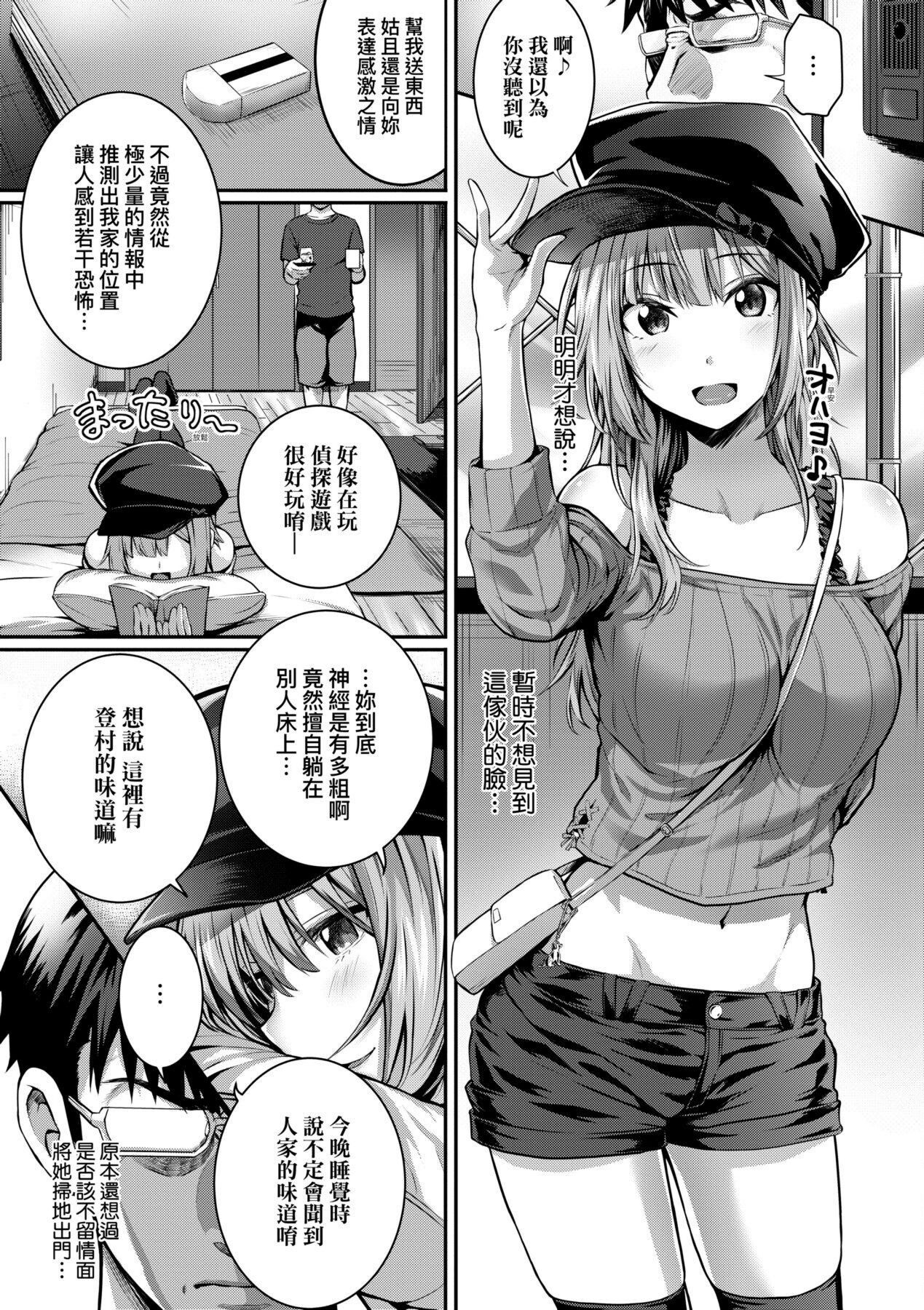 [さいもん] 初恋時間。 [中国翻訳] [DL版]