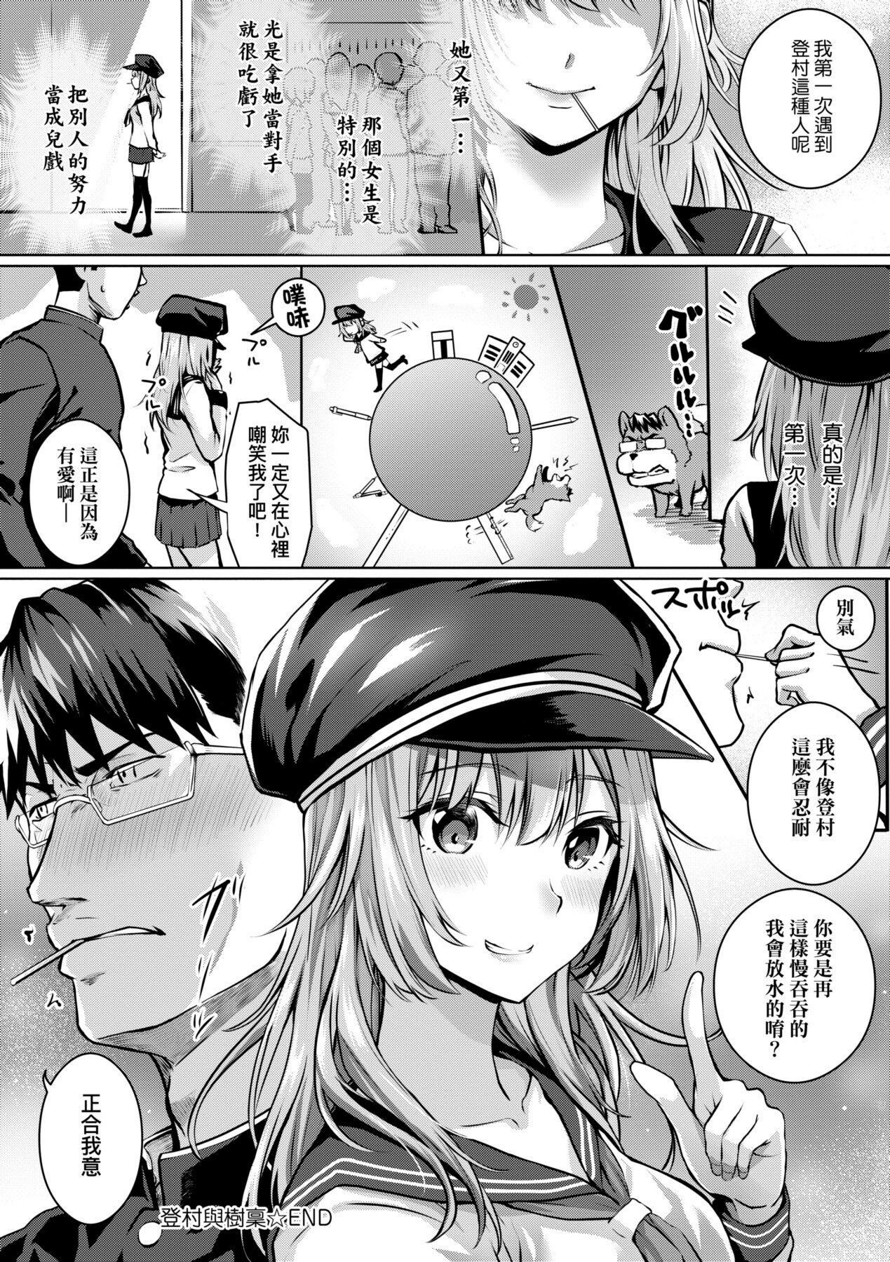[さいもん] 初恋時間。 [中国翻訳] [DL版]