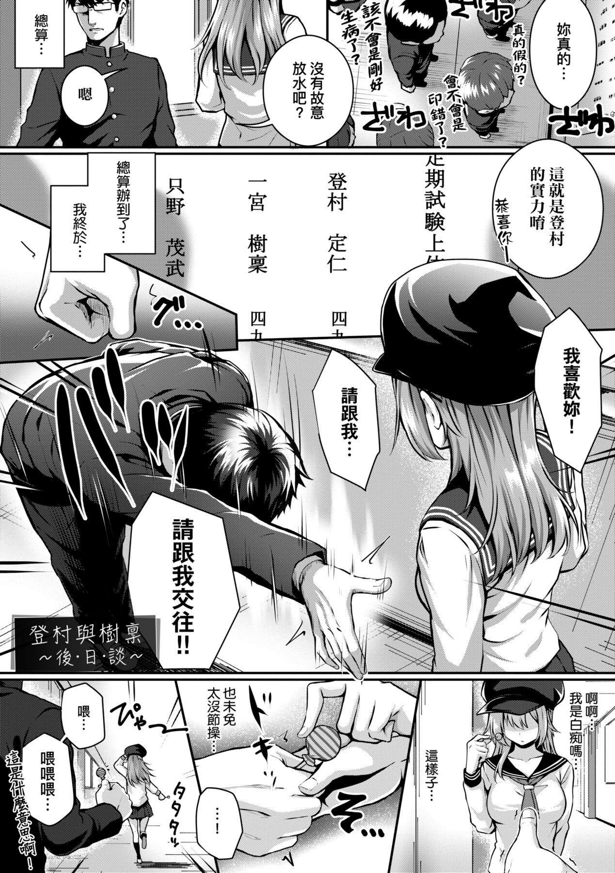 [さいもん] 初恋時間。 [中国翻訳] [DL版]
