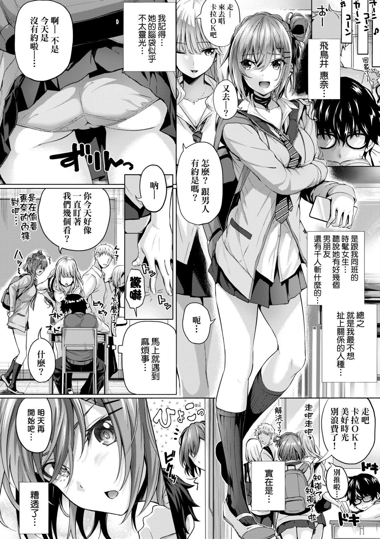 [さいもん] 初恋時間。 [中国翻訳] [DL版]