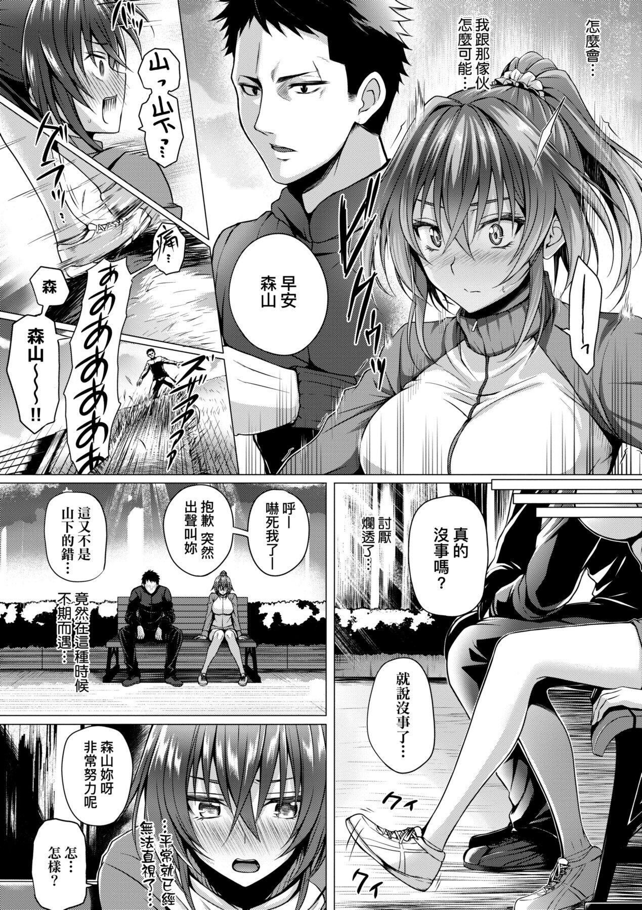 [さいもん] 初恋時間。 [中国翻訳] [DL版]