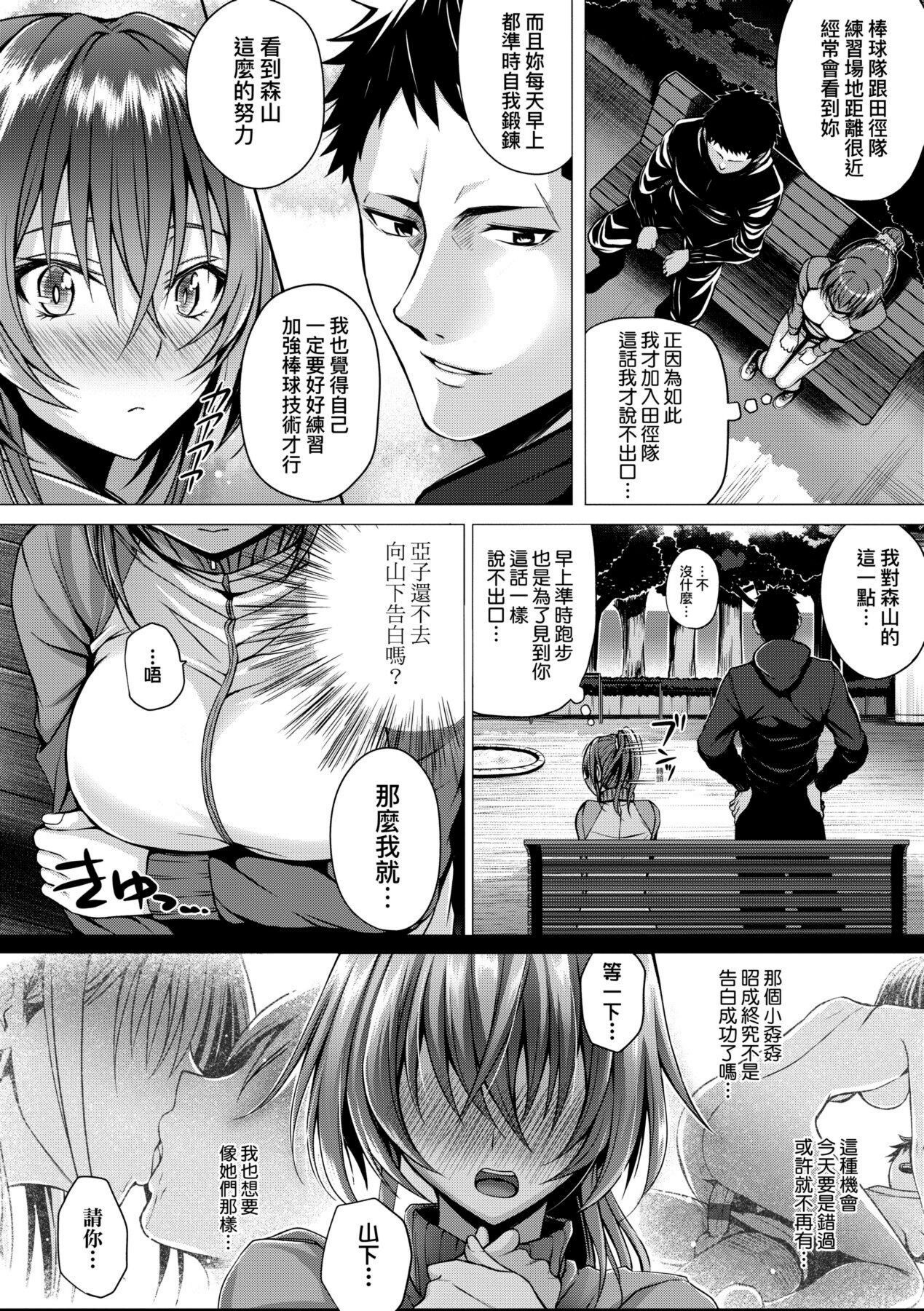 [さいもん] 初恋時間。 [中国翻訳] [DL版]