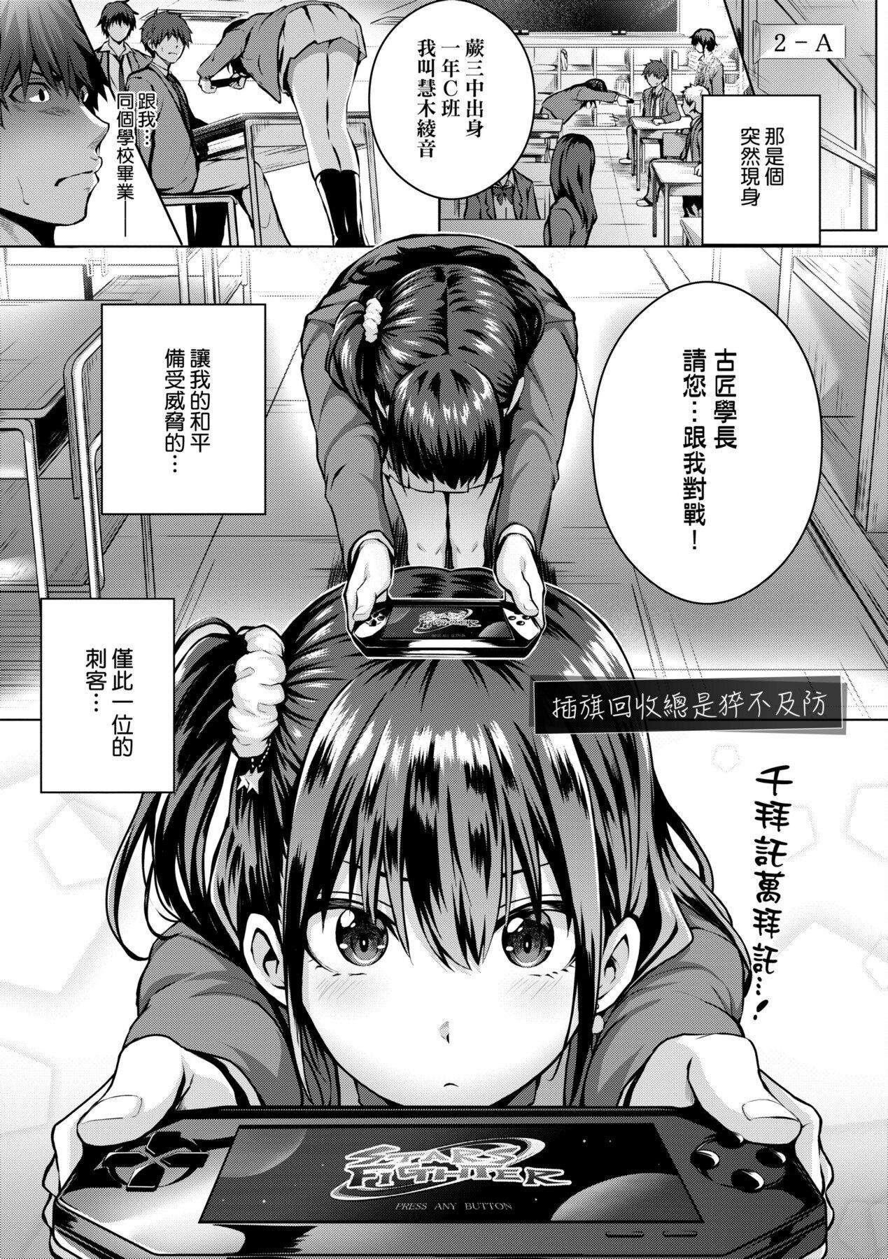 [さいもん] 初恋時間。 [中国翻訳] [DL版]