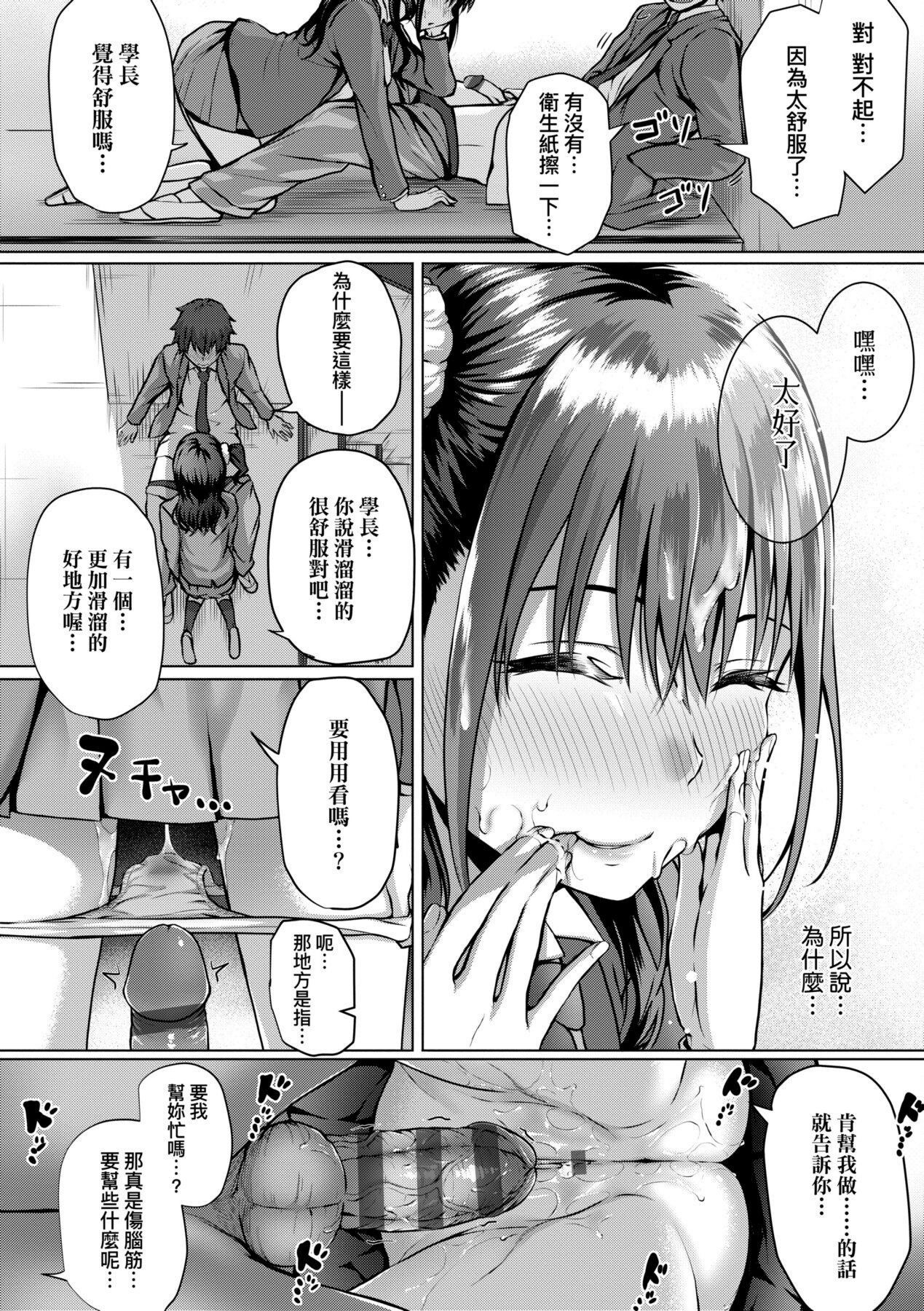 [さいもん] 初恋時間。 [中国翻訳] [DL版]