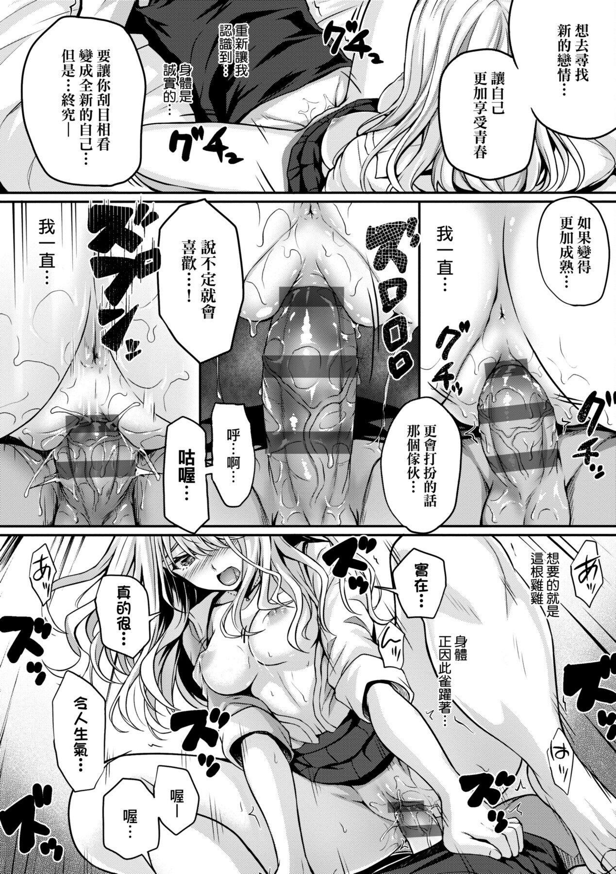 [さいもん] 初恋時間。 [中国翻訳] [DL版]