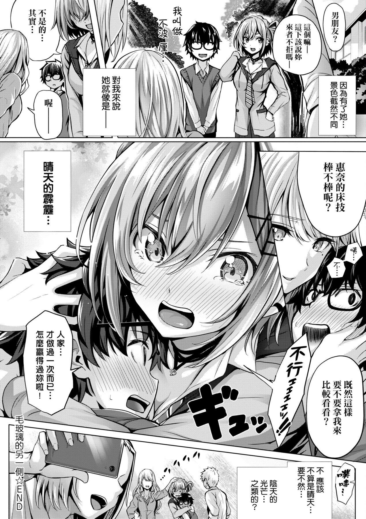 [さいもん] 初恋時間。 [中国翻訳] [DL版]
