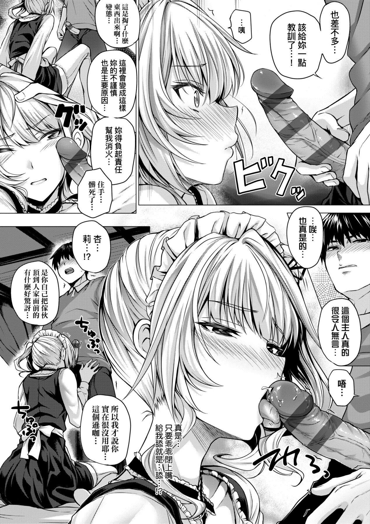 [さいもん] 初恋時間。 [中国翻訳] [DL版]