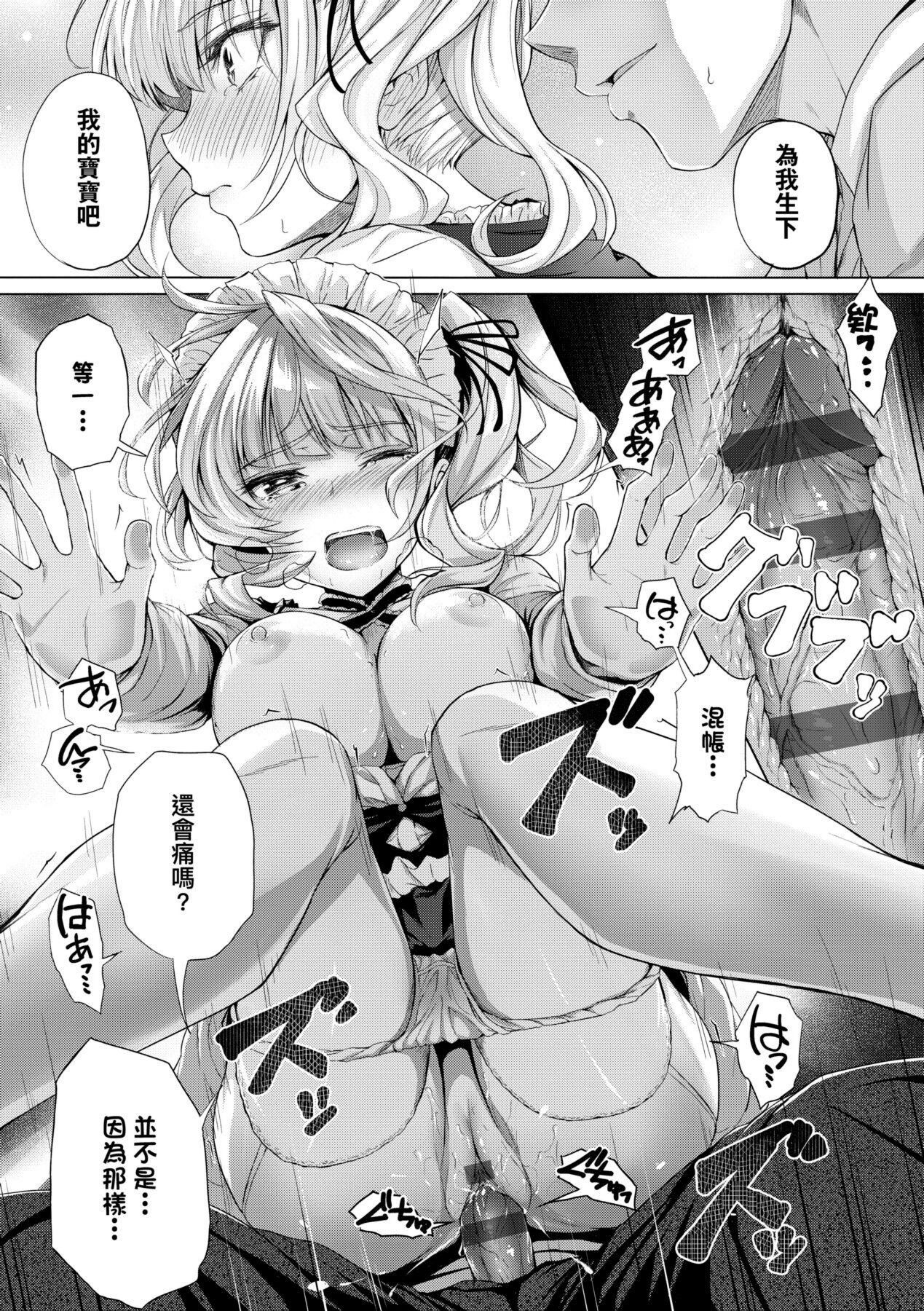 [さいもん] 初恋時間。 [中国翻訳] [DL版]