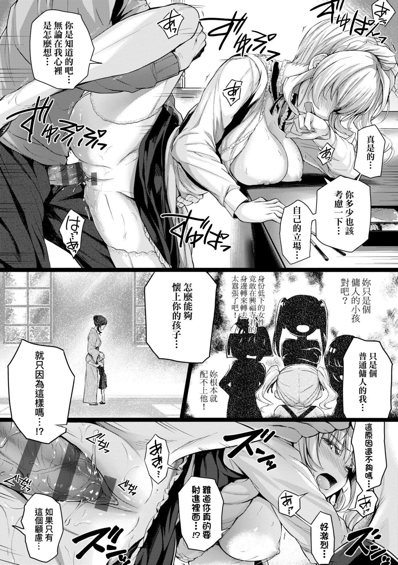[さいもん] 初恋時間。 [中国翻訳] [DL版]