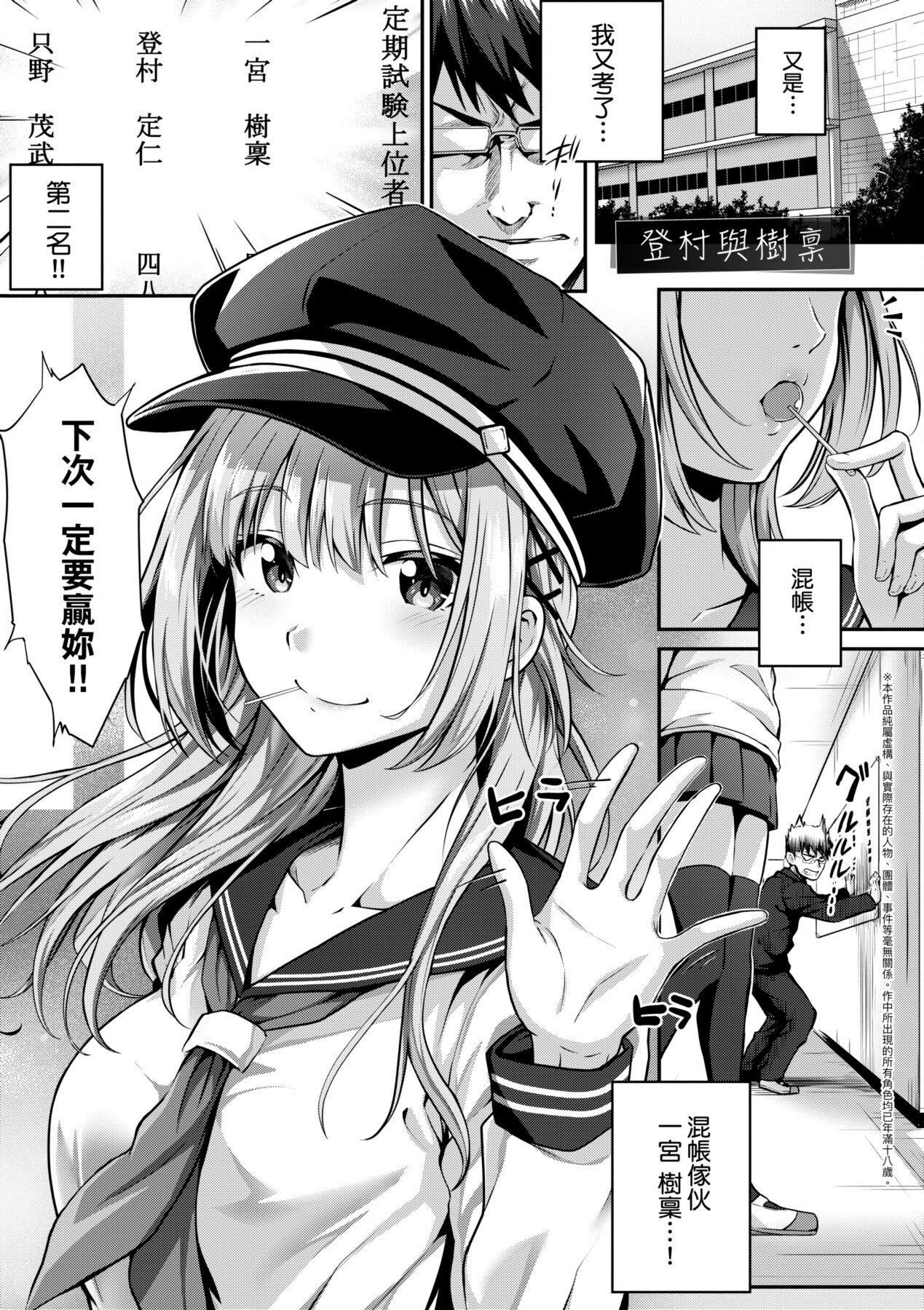 [さいもん] 初恋時間。 [中国翻訳] [DL版]
