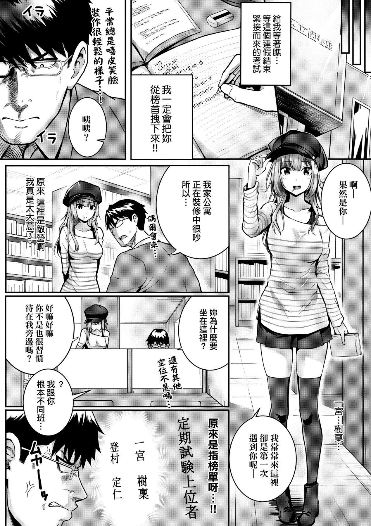 [さいもん] 初恋時間。 [中国翻訳] [DL版]