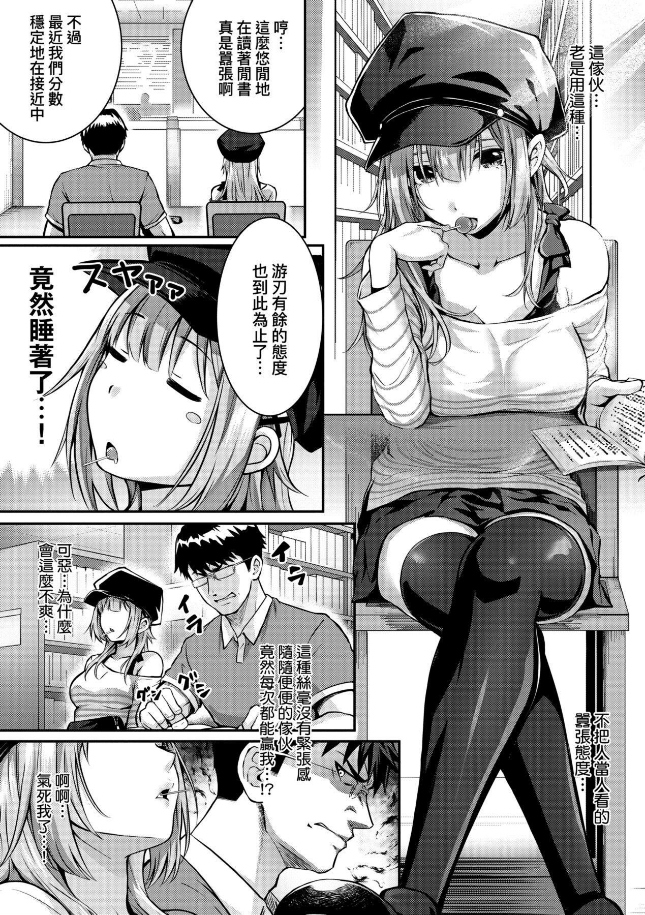 [さいもん] 初恋時間。 [中国翻訳] [DL版]