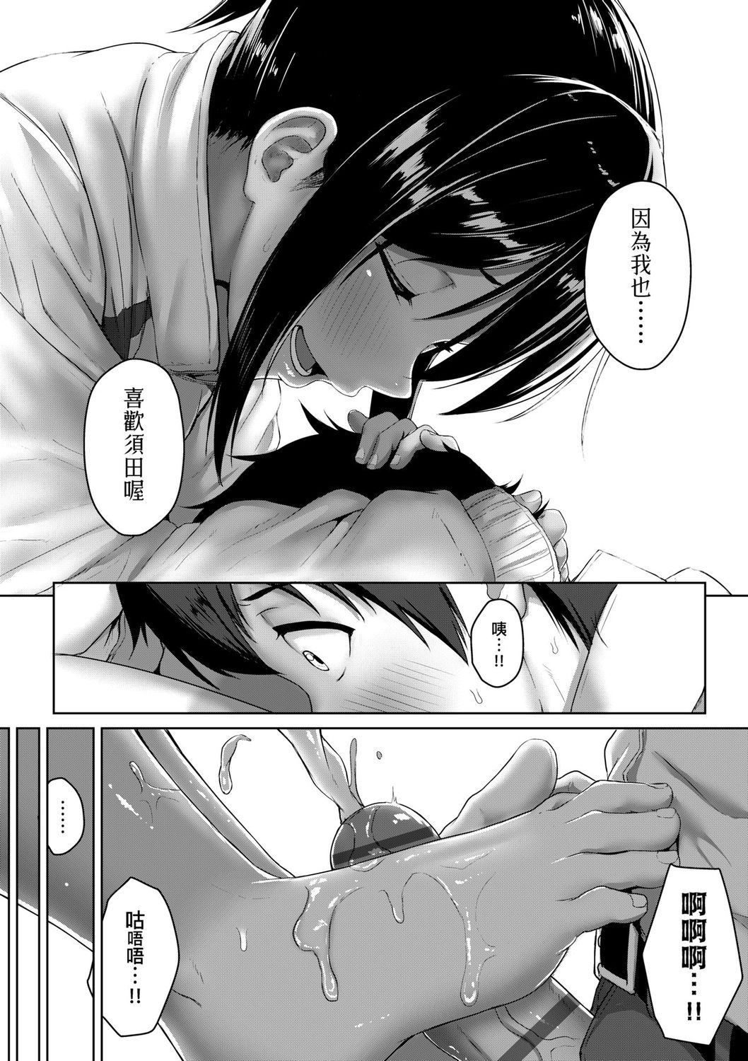 [葵井ちづる] イジワルコネクト [中国翻訳] [DL版]