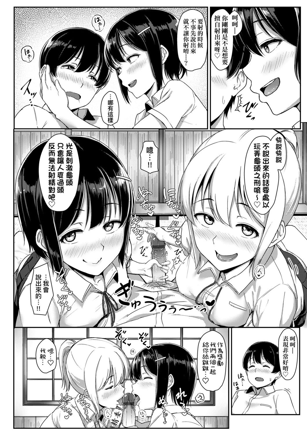 [葵井ちづる] イジワルコネクト [中国翻訳] [DL版]