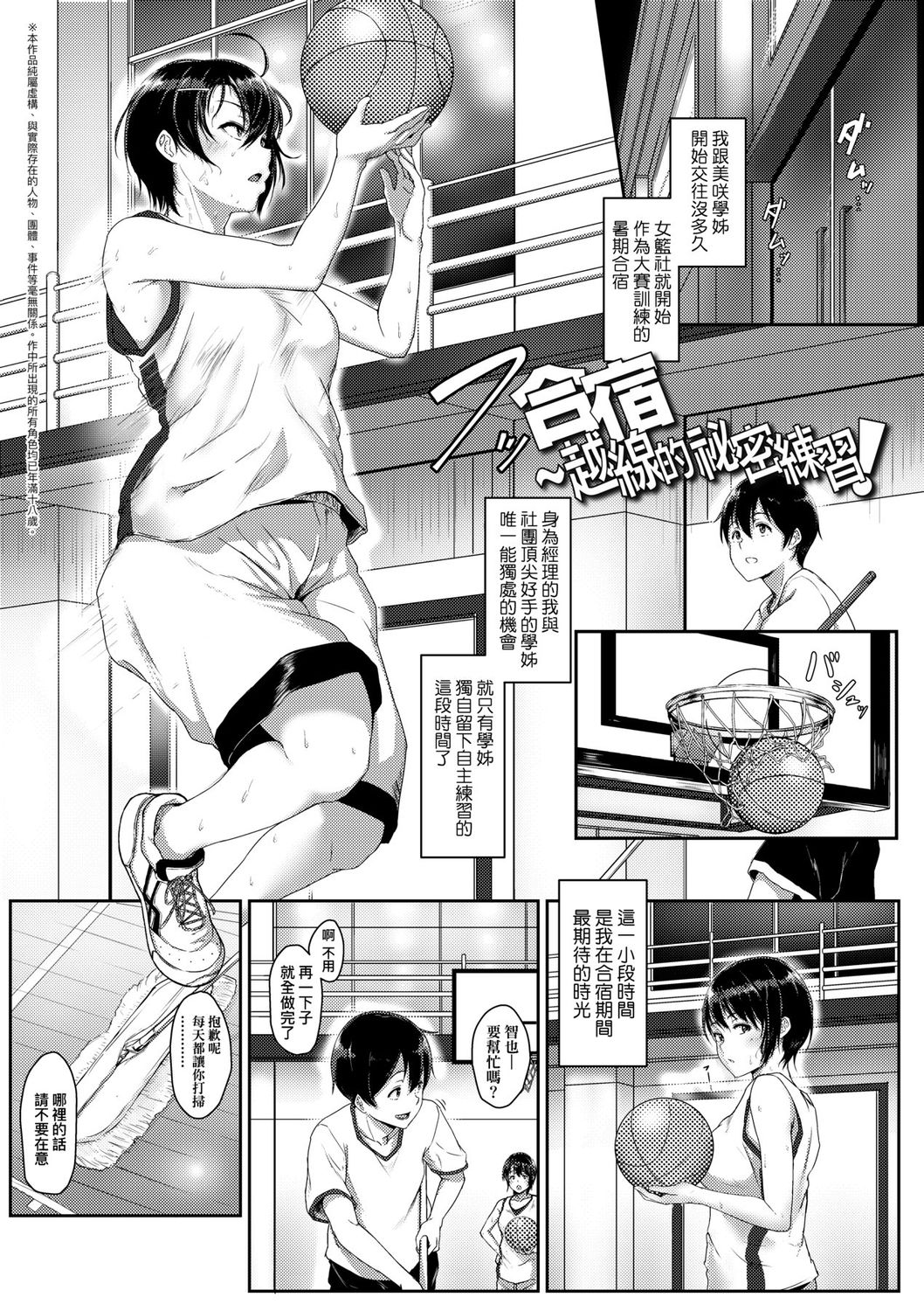 [葵井ちづる] イジワルコネクト [中国翻訳] [DL版]