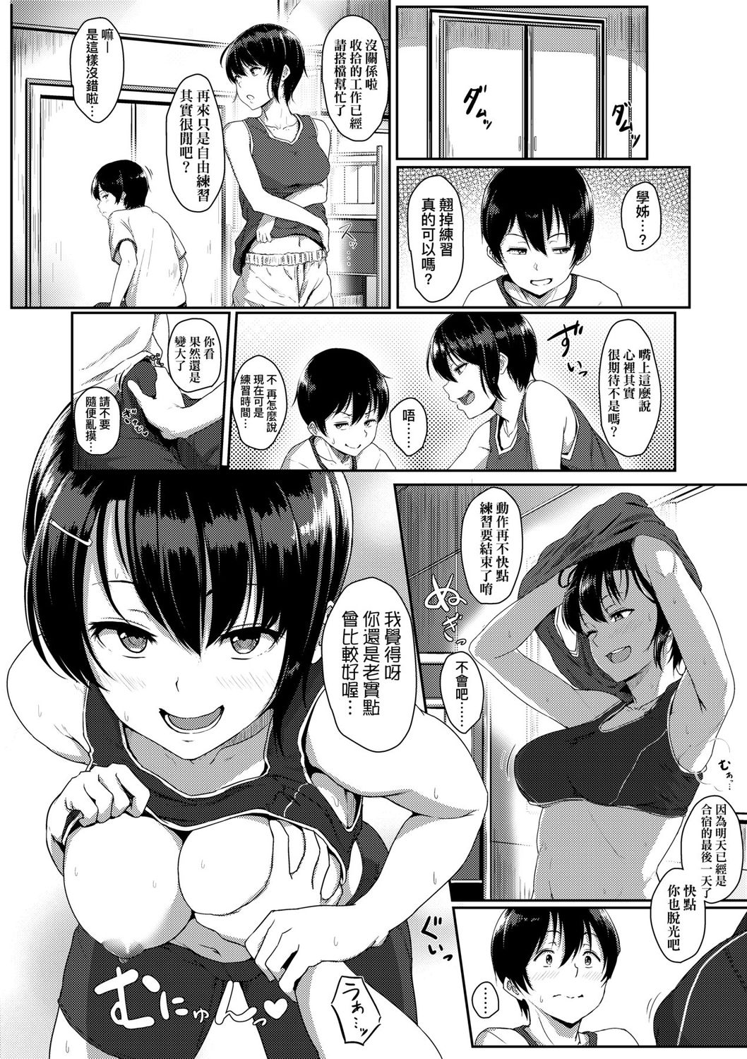 [葵井ちづる] イジワルコネクト [中国翻訳] [DL版]