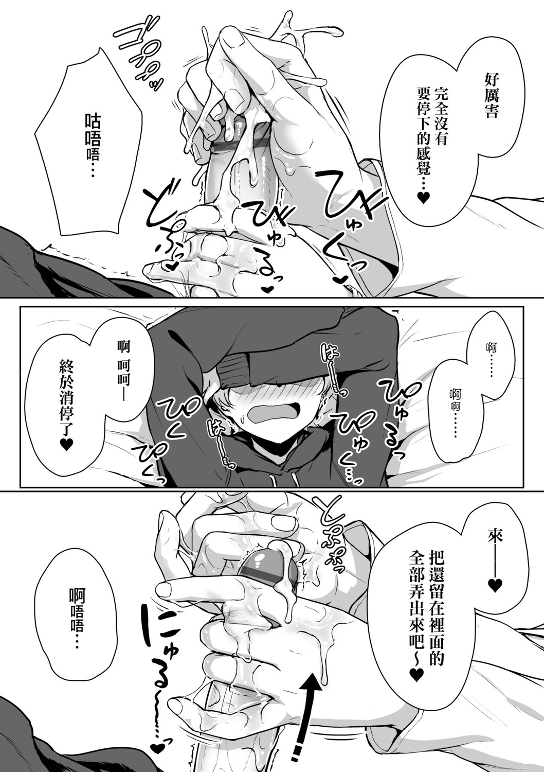 [葵井ちづる] イジワルコネクト [中国翻訳] [DL版]