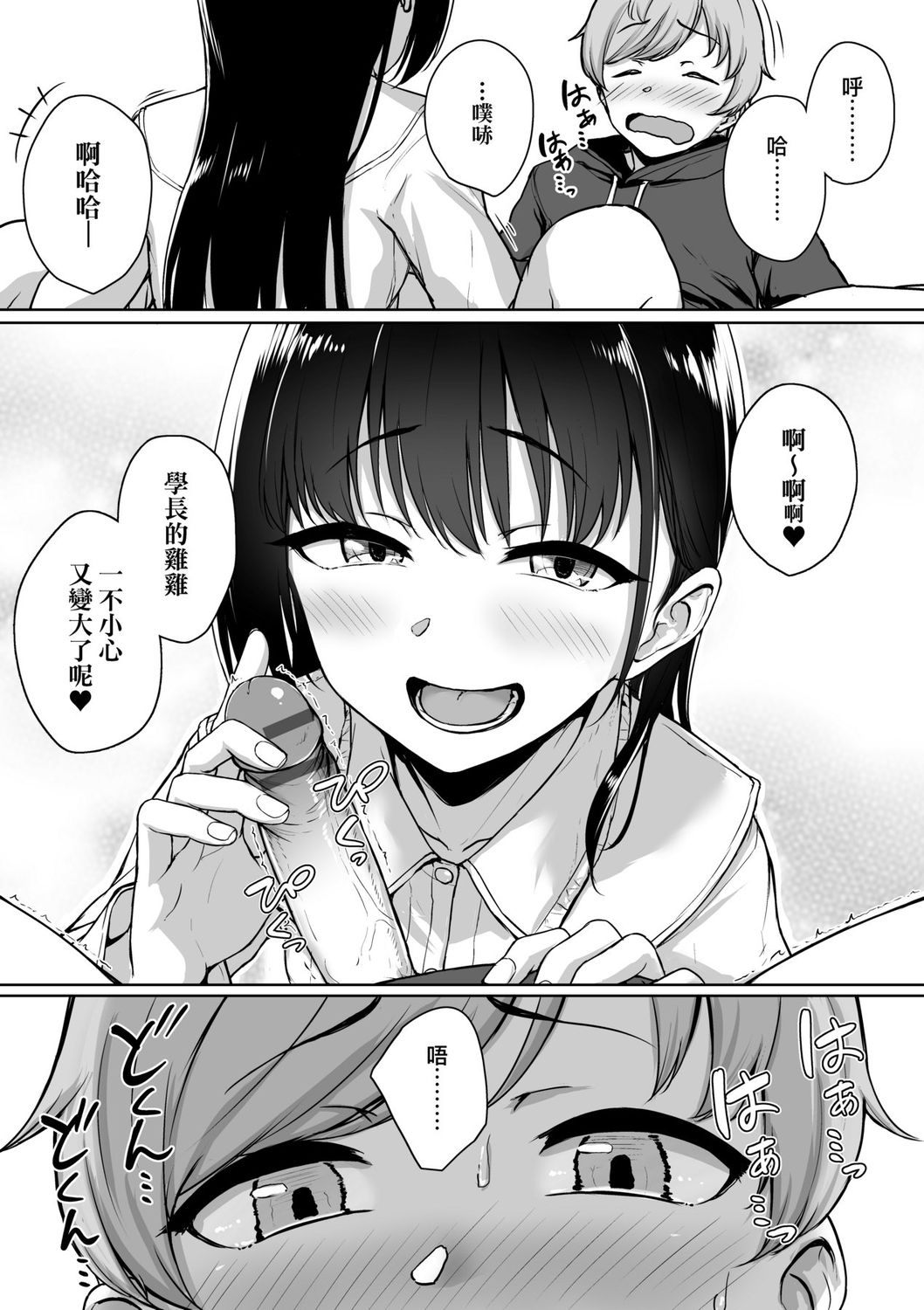 [葵井ちづる] イジワルコネクト [中国翻訳] [DL版]