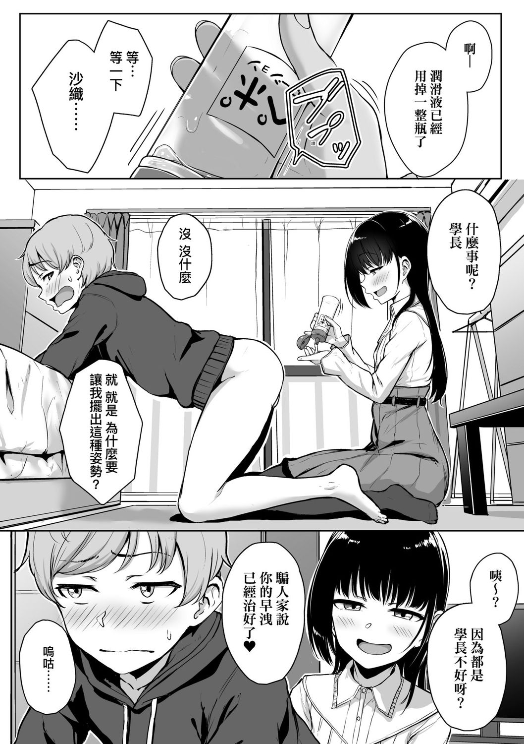 [葵井ちづる] イジワルコネクト [中国翻訳] [DL版]