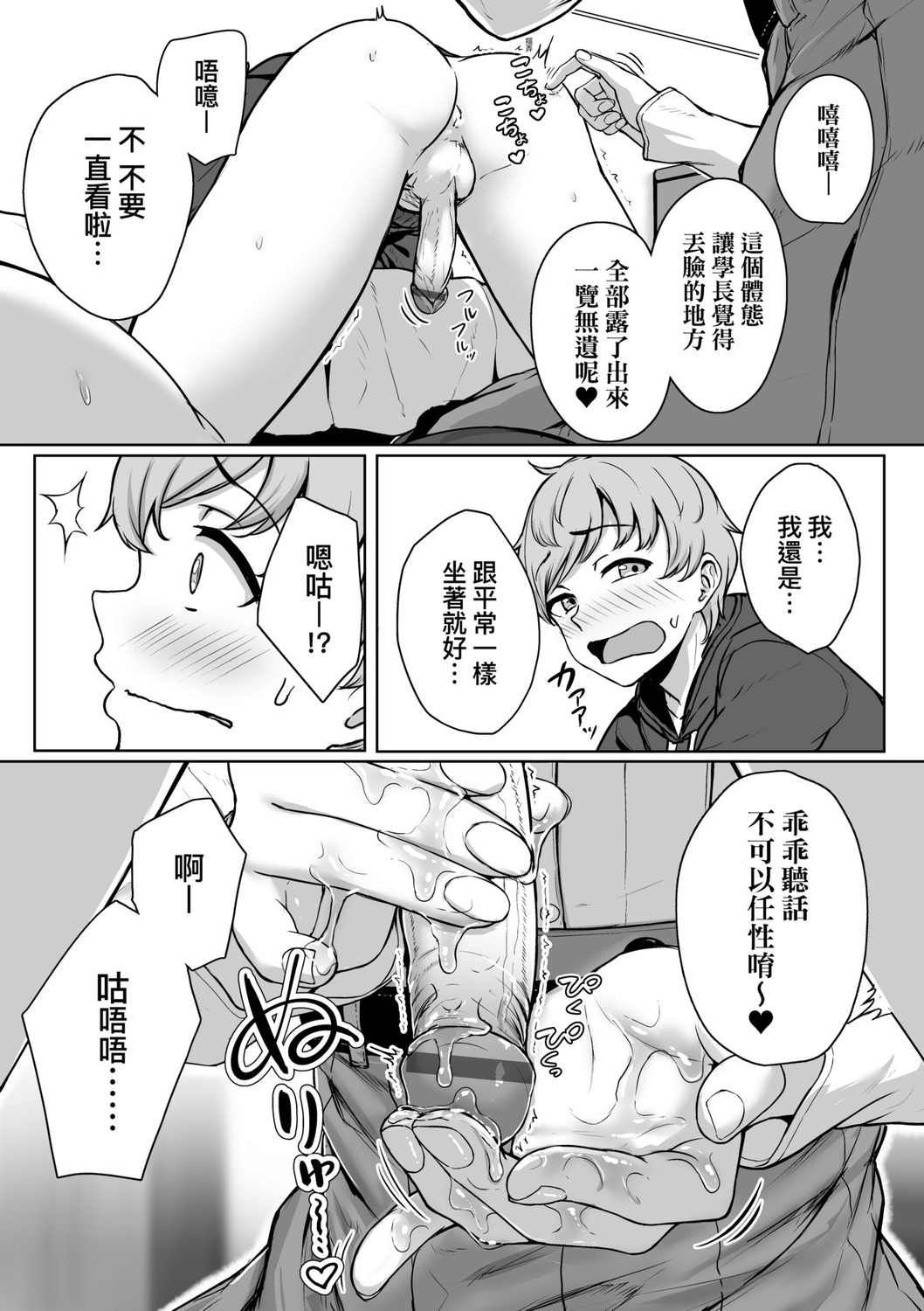 [葵井ちづる] イジワルコネクト [中国翻訳] [DL版]