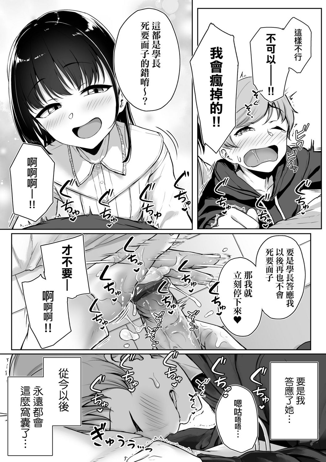 [葵井ちづる] イジワルコネクト [中国翻訳] [DL版]