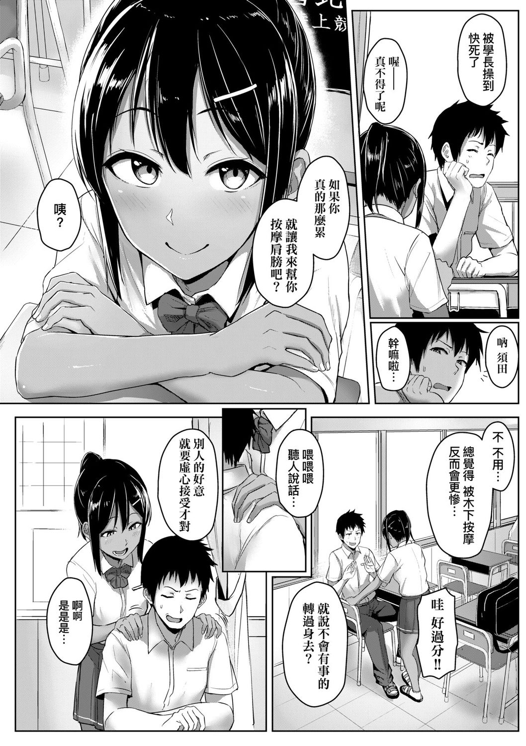 [葵井ちづる] イジワルコネクト [中国翻訳] [DL版]