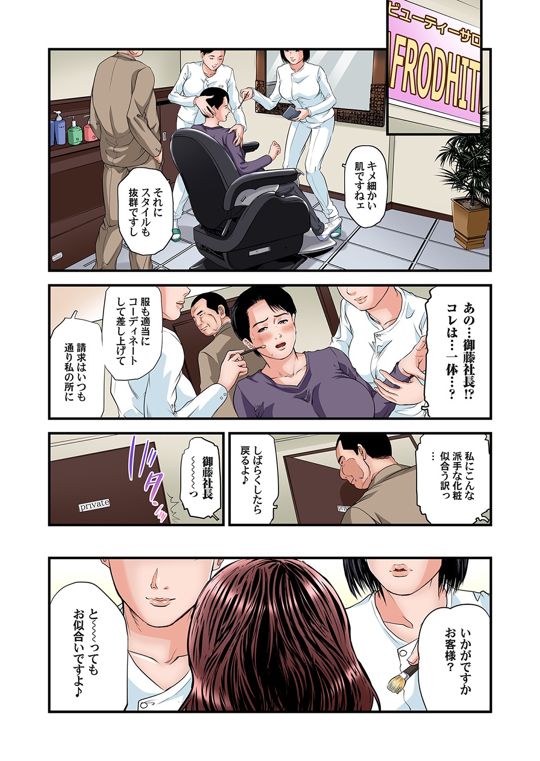 [天馬ふぇみお] 欲求不満の人妻は温泉旅館で激しく悶える 28-34