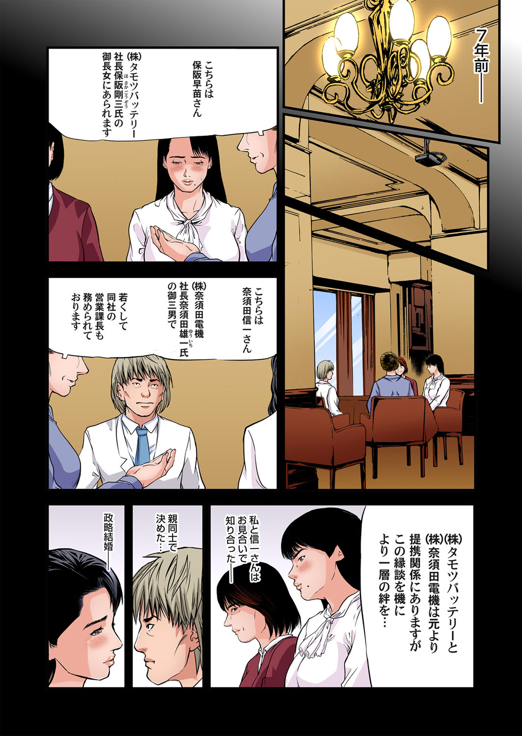 [天馬ふぇみお] 欲求不満の人妻は温泉旅館で激しく悶える 28-34