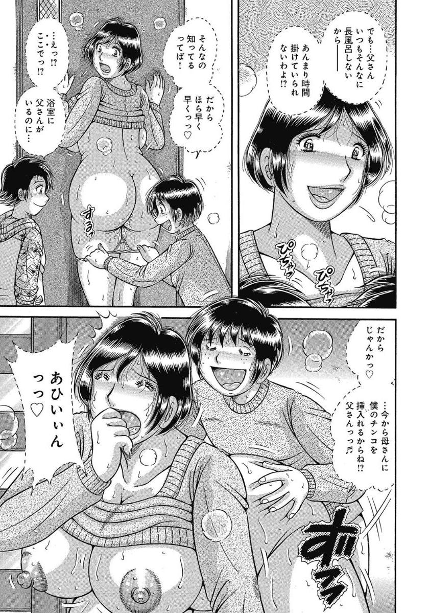 [海野幸] 悦母 ～相姦愛に溺れて～ [DL版]