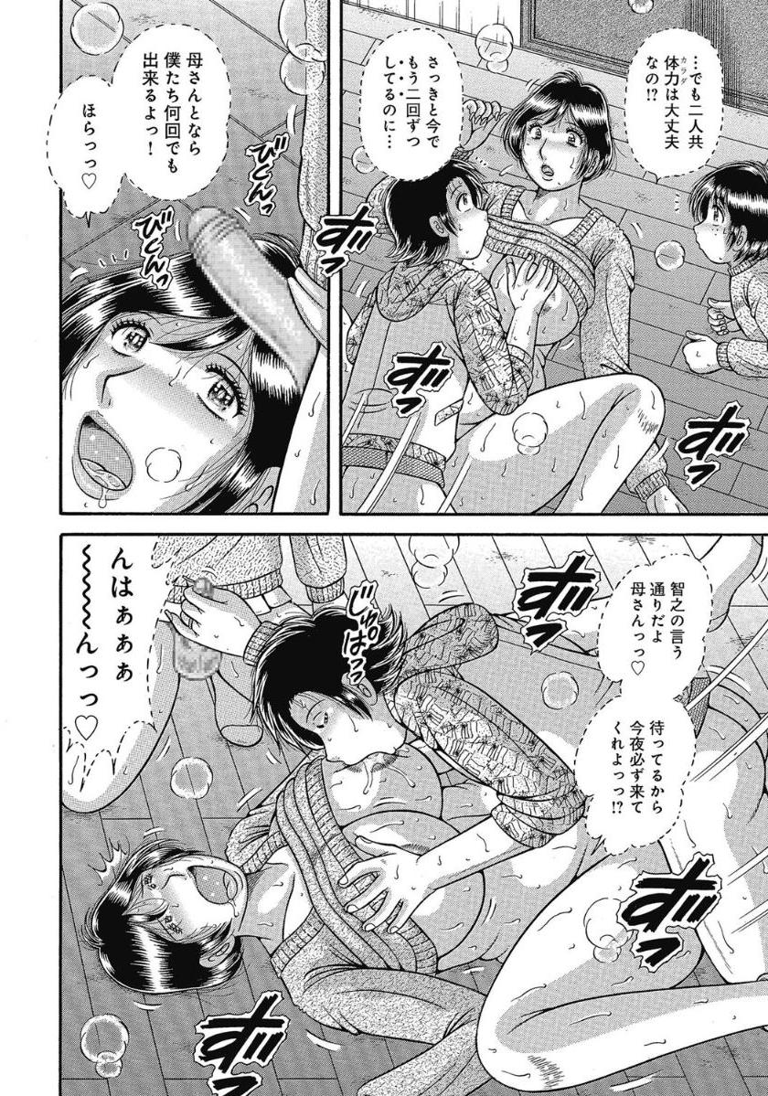 [海野幸] 悦母 ～相姦愛に溺れて～ [DL版]